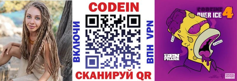 Кодеиновый сироп Lean напиток Lean (лин)  даркнет сайт  Мезень 