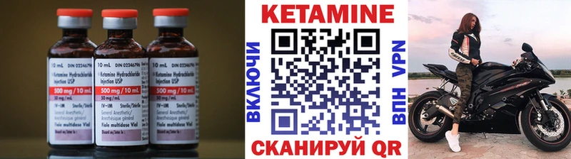 Кетамин VHQ  Мезень 