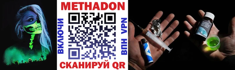 Метадон VHQ  Мезень 